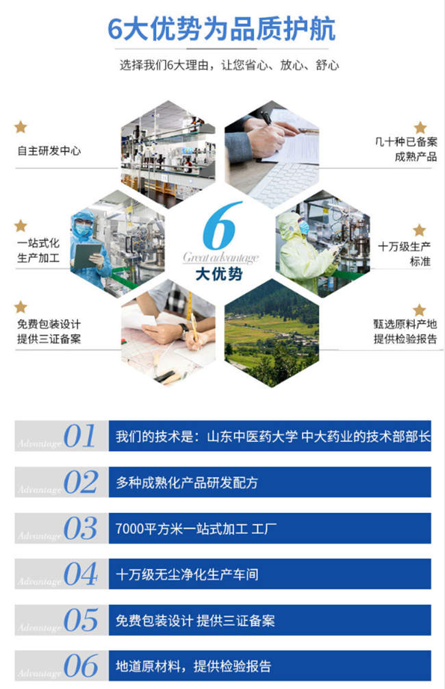 固體飲料貼牌代加工廠(chǎng)家-定制生產(chǎn)優(yōu)勢(shì)-德州健之源