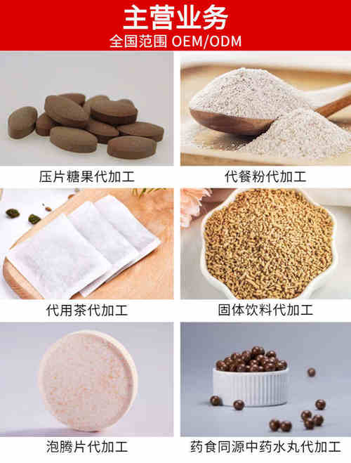 專(zhuān)業(yè)OEM貼牌代加工廠家主營(yíng)業(yè)務(wù)-德州健之源
