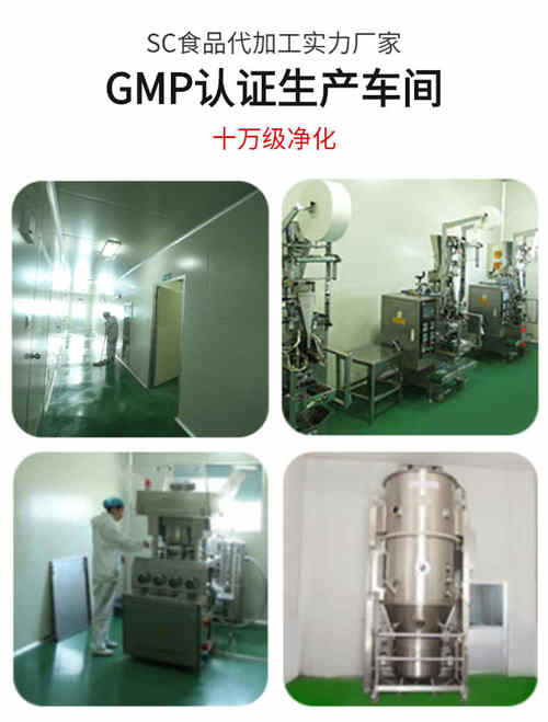 片劑OEM代加工廠家車(chē)間-德州健之源