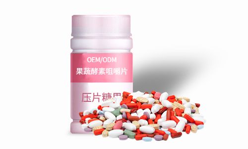 片劑、粉劑酵素產(chǎn)品加工方案及價(jià)格