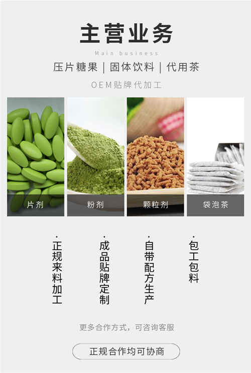 食字號、健字號保健品代加工怎么和廠家合作？