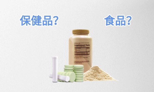 固體飲料是保健品還是食品，代工怎么收費