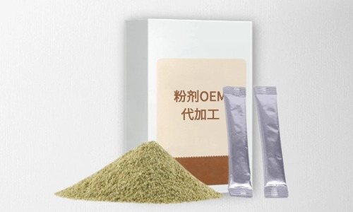 粉劑代加工項目有哪些，有什么注意事項