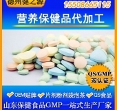 滋補(bǔ)保健品代加工冬季中老年?duì)I養(yǎng)品OEM 山東GMP生產(chǎn)廠(chǎng)家