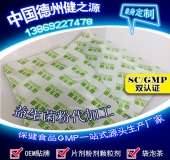 益生菌代加工品種、流程、廠家綜合介紹