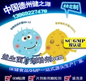 益生菌幫您實(shí)現(xiàn)健康夢(mèng)想，德州健之源