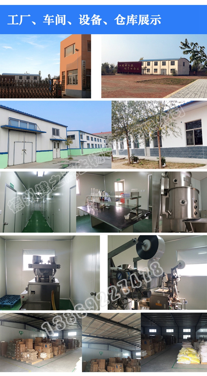 選擇德州健之源的優(yōu)勢(shì)在哪？ 1、 安全 德州健之源通過國家GMP、QS認(rèn)證流水生產(chǎn)線承接粉劑，片劑，袋泡茶，顆粒劑等劑型的成品、半成品代加工。公司占地十余畝，廠區(qū)建筑面積2000m2，內(nèi)設(shè)生產(chǎn)用房、質(zhì)量控制檢測、辦公用房及輔助用房。生產(chǎn)車間總面積500m2，凈化車間300m2，一般生產(chǎn)區(qū)200m2；倉儲(chǔ)總面積（原輔料倉庫、成品倉庫、包材倉庫等）372m2，物料分區(qū)分庫存放；檢測分析室（包括理化分析室、微生物檢驗(yàn)室、留樣觀察室等）總面積150m2。辦公用房120m2。