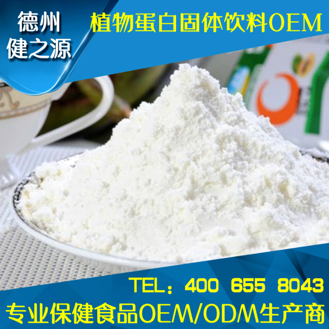 類別：食品SC 成分：工廠提供成熟配方或根據(jù)客戶要求定制調(diào)配 規(guī)格：多規(guī)格選擇，按要求定制加工 包裝：袋裝、瓶裝、工廠提供包裝設(shè)計或由客戶提供 單價：面議 靈活的合作方式：OEM、ODM、OBM（包工包料、來料加工、、來配方加工等）