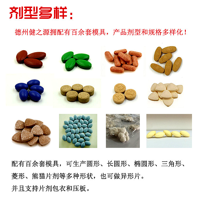 我們的技術是： 山東中醫(yī)藥大學 中大藥業(yè)的技術部部長，說出您的產(chǎn)品概念，即可為您提供配方。