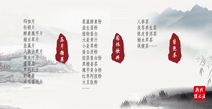 【麥綠素壓片糖果代加工】【大麥若葉粉劑代加工】 我們的技術(shù)是: 山東中醫(yī)藥大學(xué) 中大藥業(yè)的技術(shù)部部長(zhǎng),說(shuō)出您的產(chǎn)品概念,即可為您提供配方。 從原料到配方到生產(chǎn)到包材,可為您一站式解決!所有產(chǎn)品均可備案。