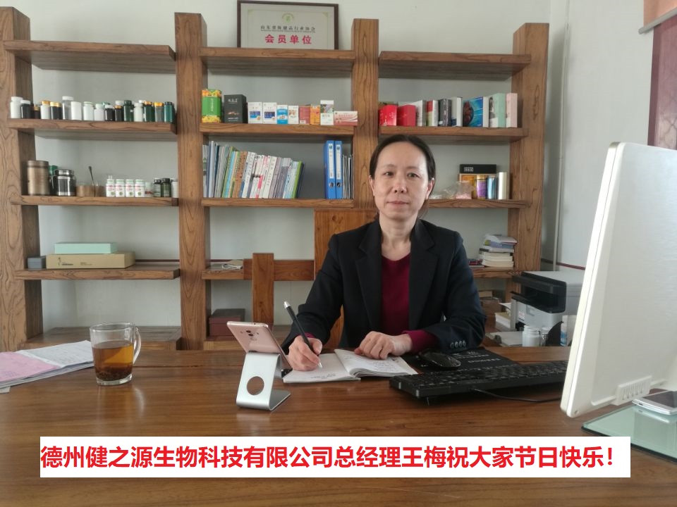 健之源祝大家五一節(jié)日快樂！
