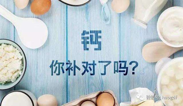 中老年補(bǔ)鈣竅門(mén)多，你選對(duì)了嗎？