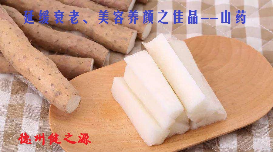 不起眼的小山藥，作用卻大的很
