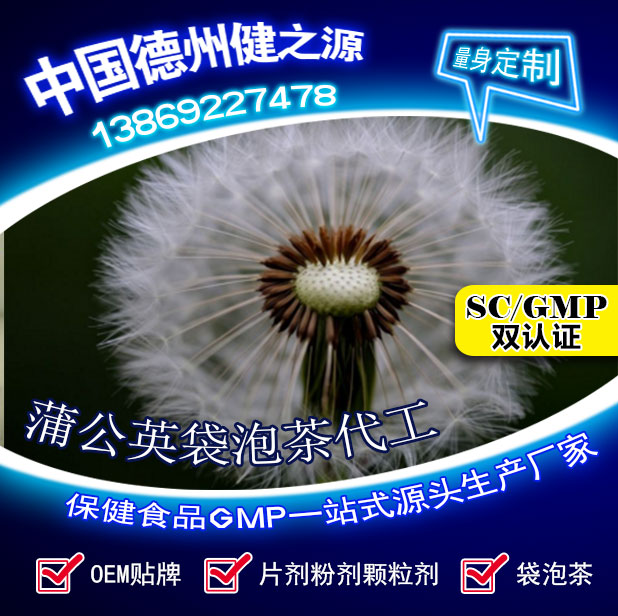 蒲公英茶，今天您喝了嗎？