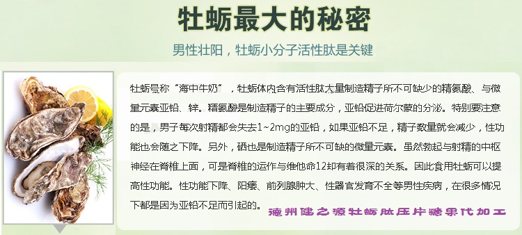 男人的加油站，神賜魔食牡蠣片