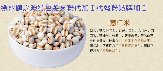 薏米，生活中的美容食品