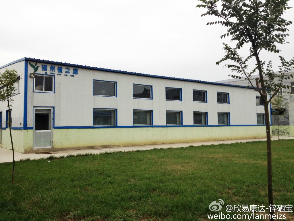 山東保健食品oem貼牌代加工廠(chǎng)-德州健之源