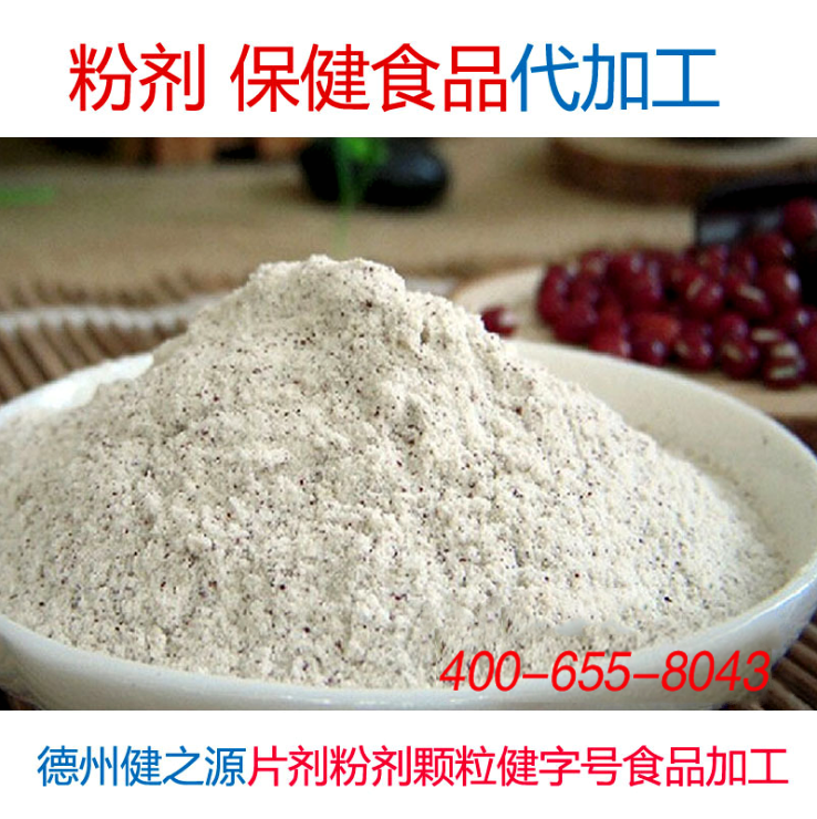 山東保健食品oem貼牌代加工廠(chǎng)-德州健之源