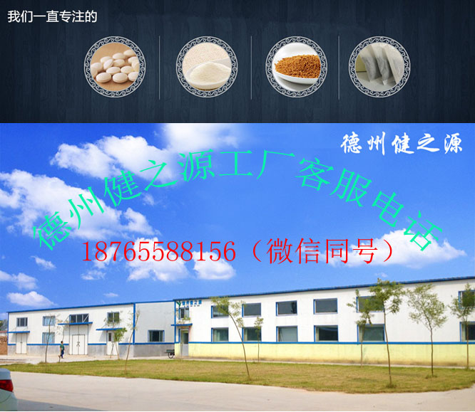 德州健之源生產(chǎn)車(chē)間一角與客服電話(huà)