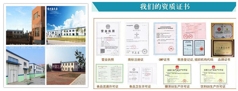 德州健之源廠(chǎng)區(qū)資質(zhì)
