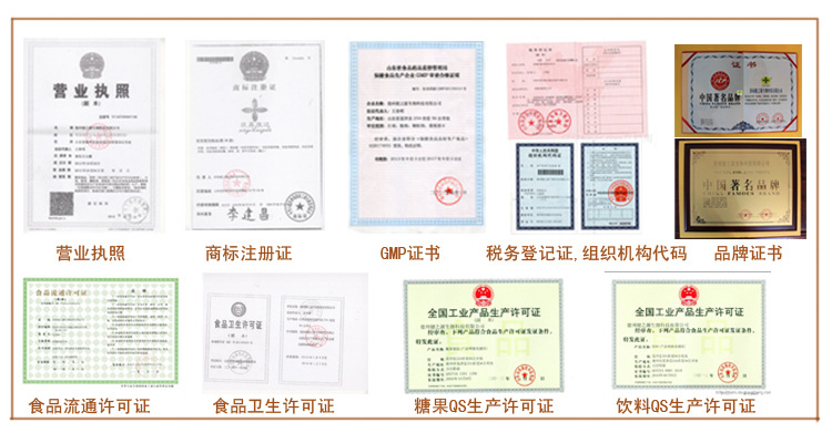 德州健之源代加工相關資質(zhì)與證書