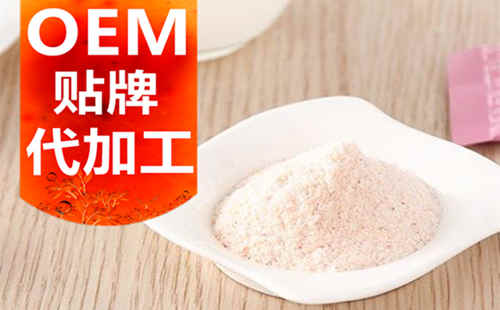 德州健之源生物科技有限公司，貼牌加工起訂量低、合作方式靈活便捷、代加工費用透明合理，可以完成各種功效類固體飲料粉劑、顆粒劑一站式代加工生產(chǎn)服務。