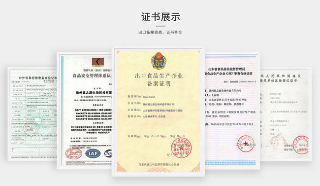 山東粉劑代加工廠(chǎng)家資質(zhì)-德州健之源